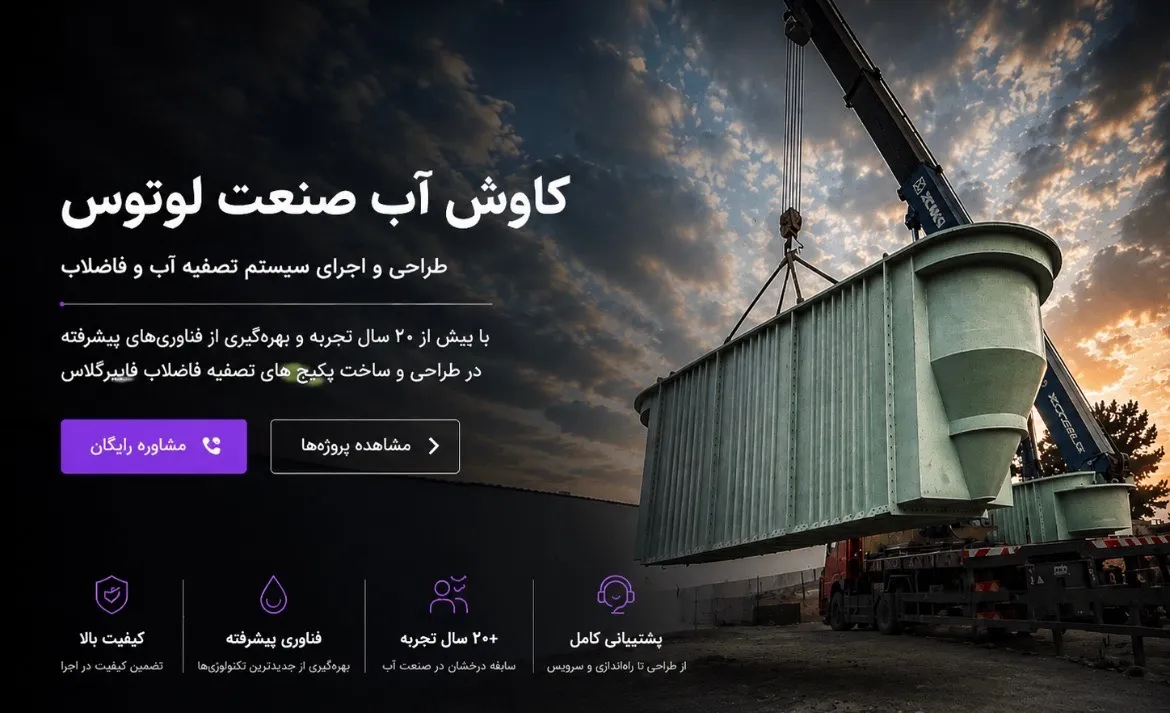 سیستم ازن/کلرزنی